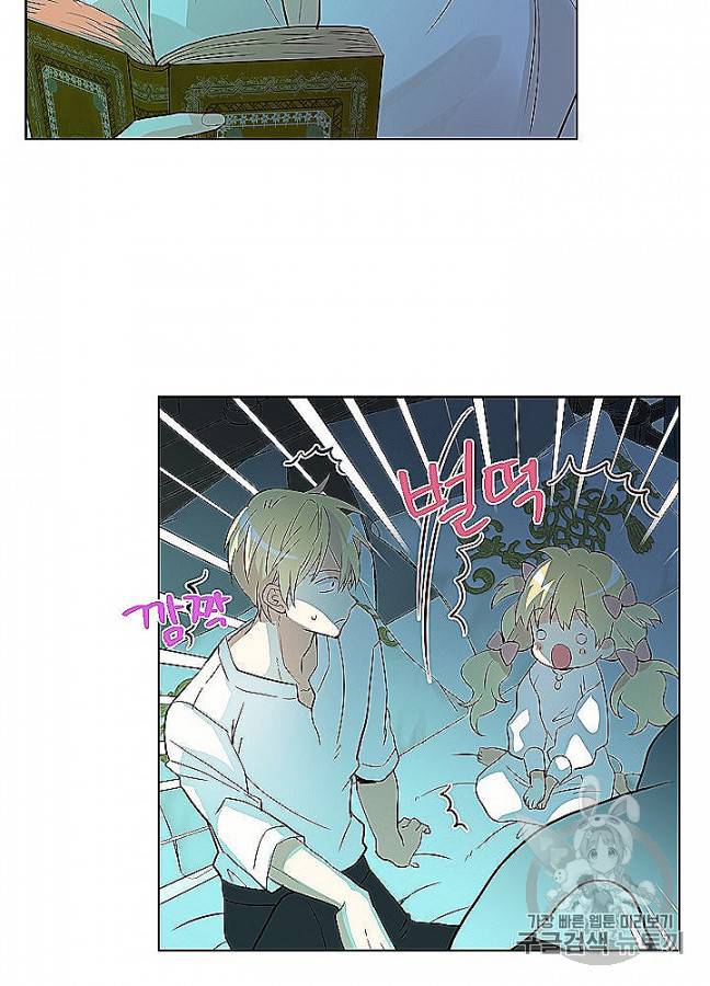 내가 딸이에요? 23화 27