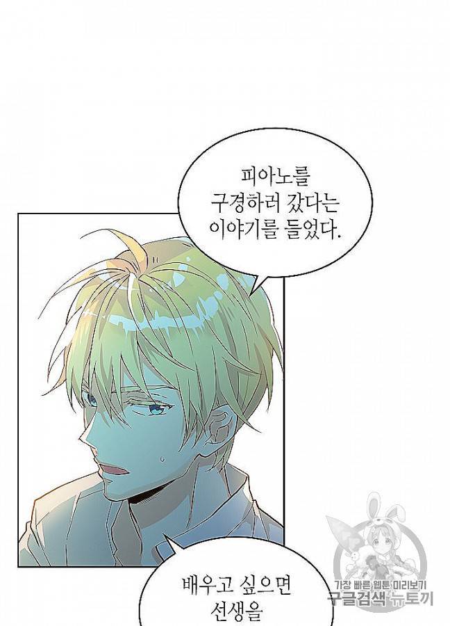 내가 딸이에요? 23화 28