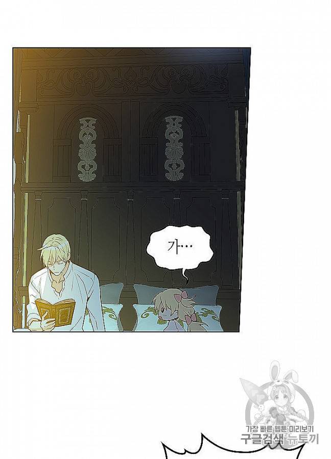 내가 딸이에요? 23화 34