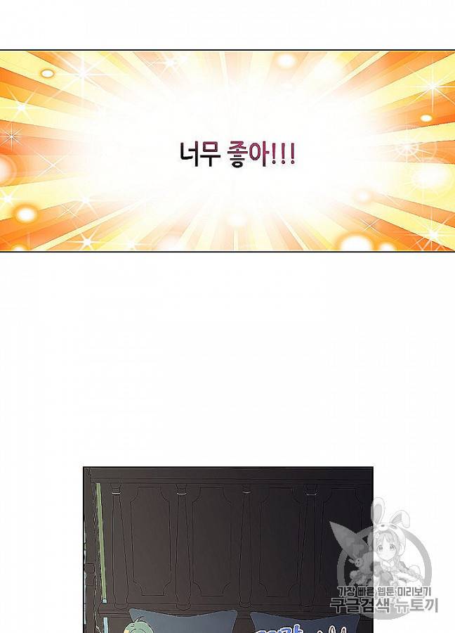 내가 딸이에요? 23화 37