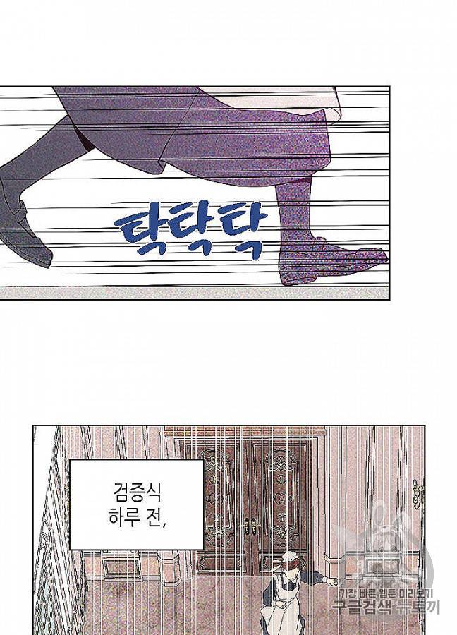 내가 딸이에요? 23화 44