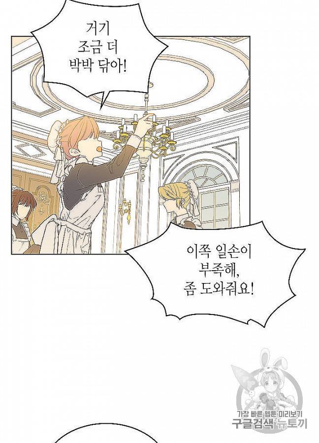내가 딸이에요? 23화 46