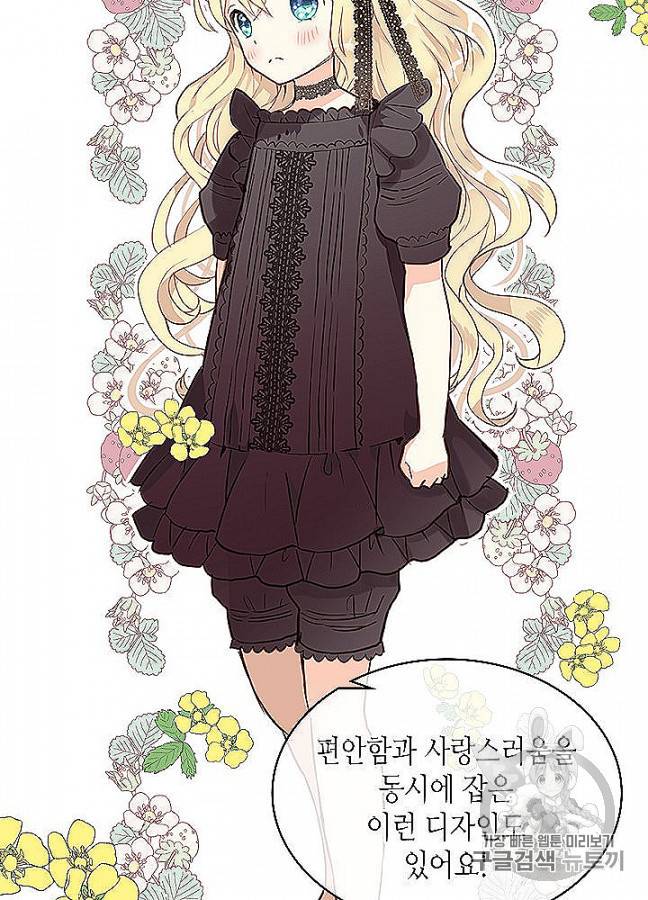 내가 딸이에요? 23화 54