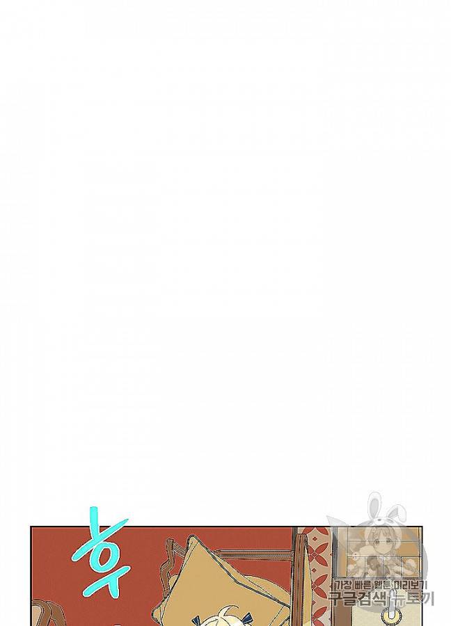 내가 딸이에요? 23화 59