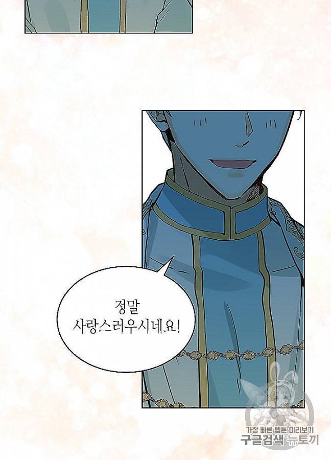 내가 딸이에요? 23화 65