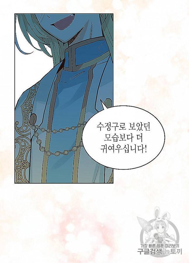 내가 딸이에요? 23화 66