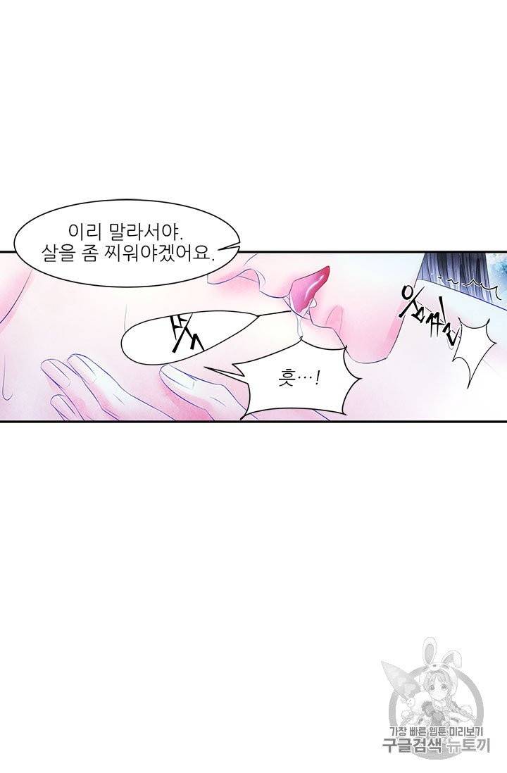 배덕의 밤 18화 8
