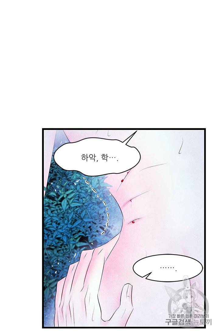 배덕의 밤 18화 11
