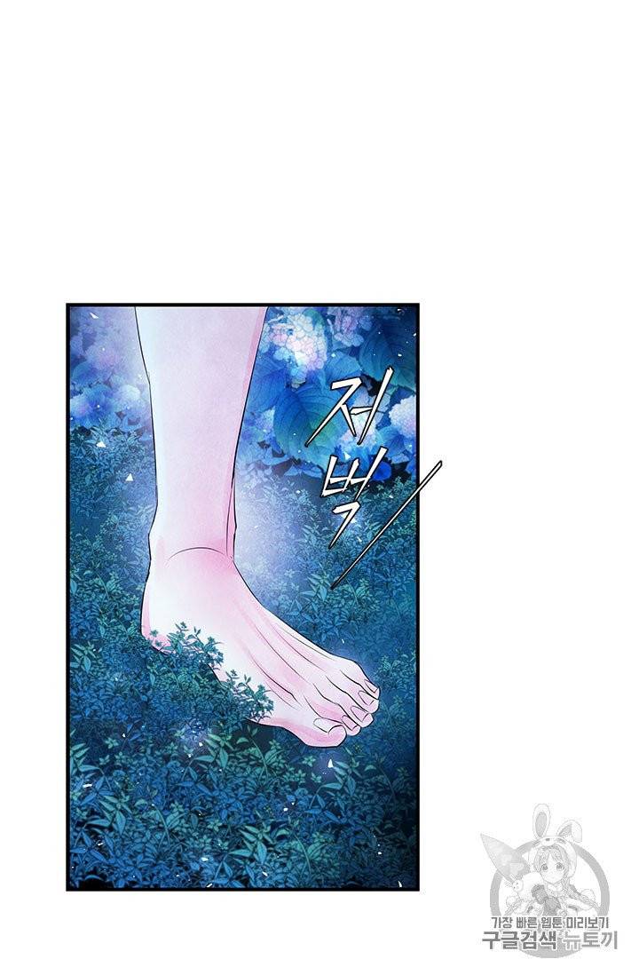 배덕의 밤 18화 16