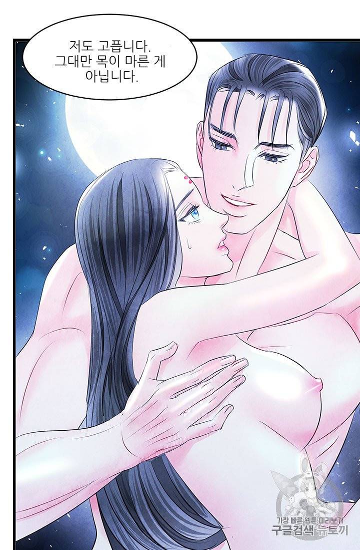 배덕의 밤 18화 18