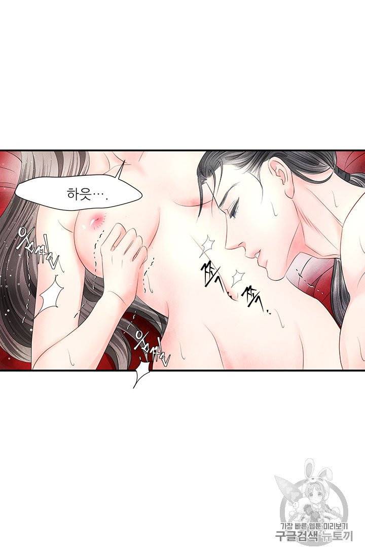 배덕의 밤 18화 32