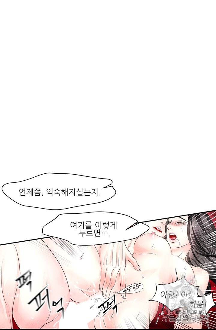 배덕의 밤 18화 52