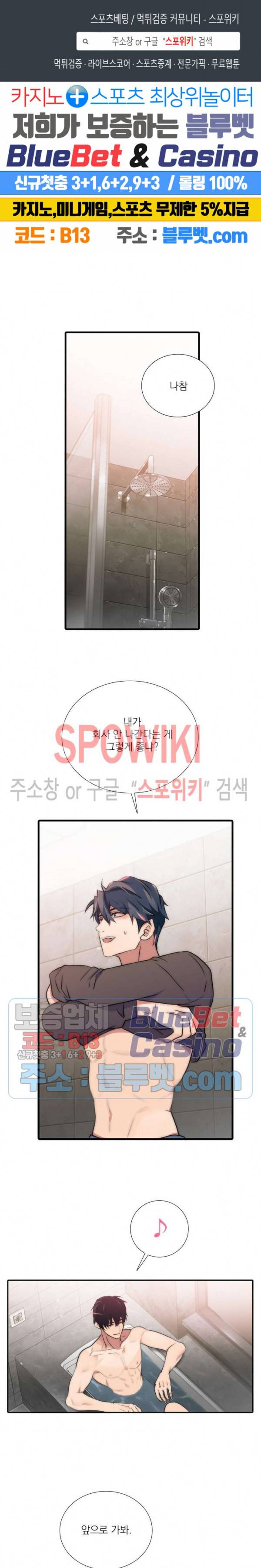 애인셔틀 60화 1
