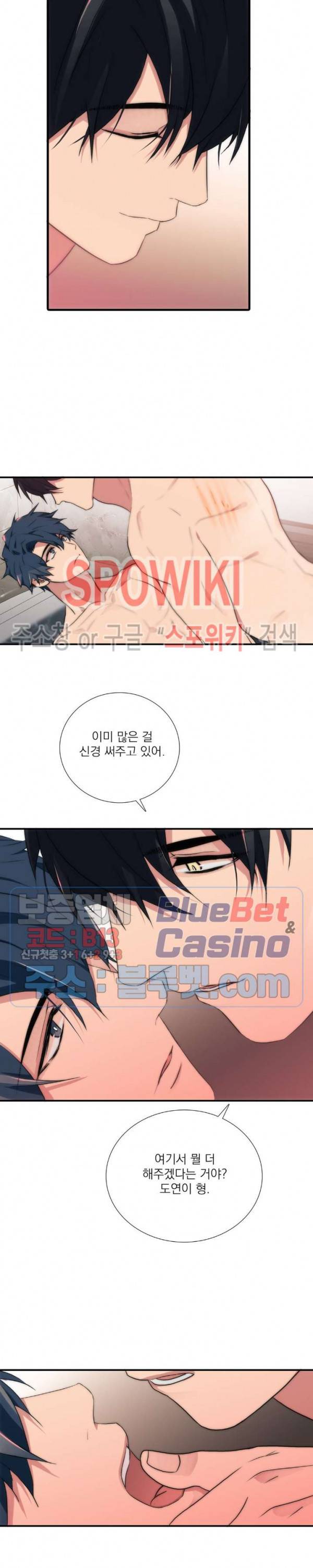 애인셔틀 60화 6