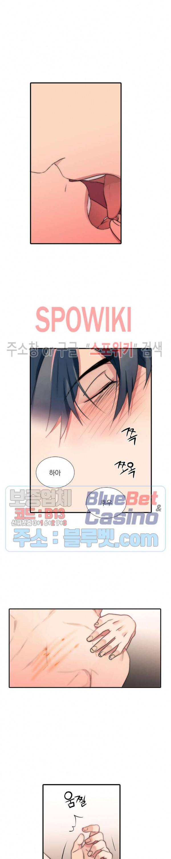 애인셔틀 60화 7