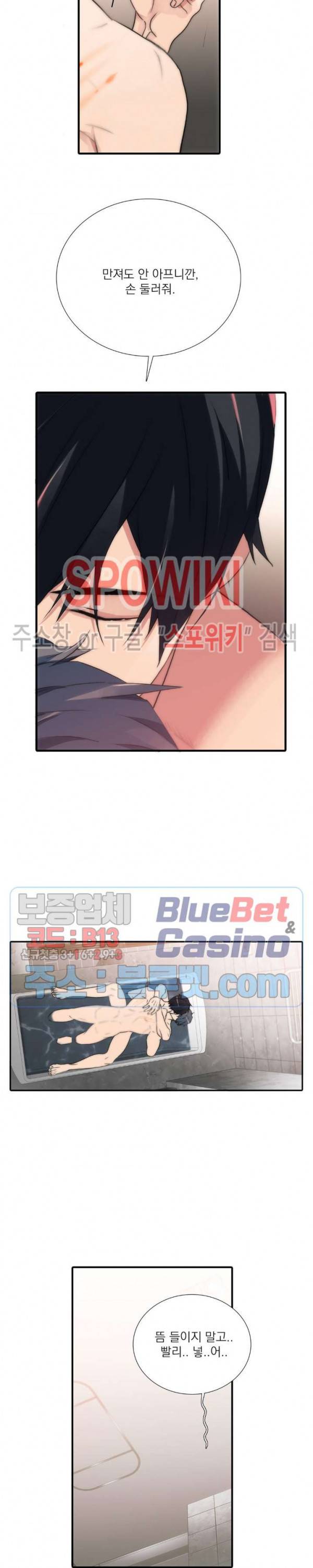 애인셔틀 60화 8