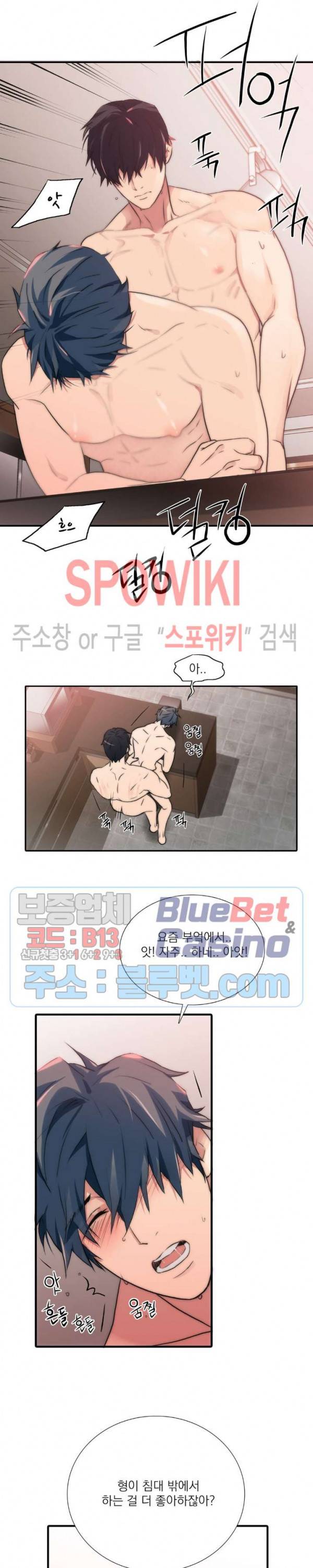애인셔틀 60화 10