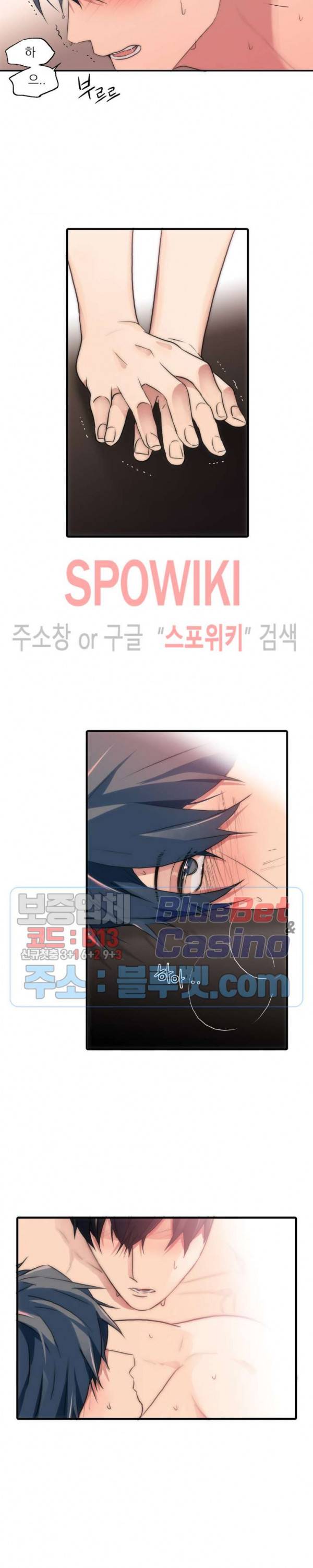 애인셔틀 60화 12