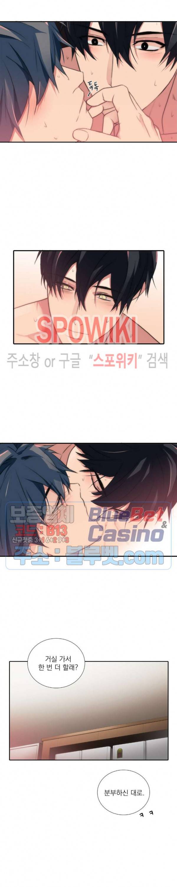 애인셔틀 60화 13