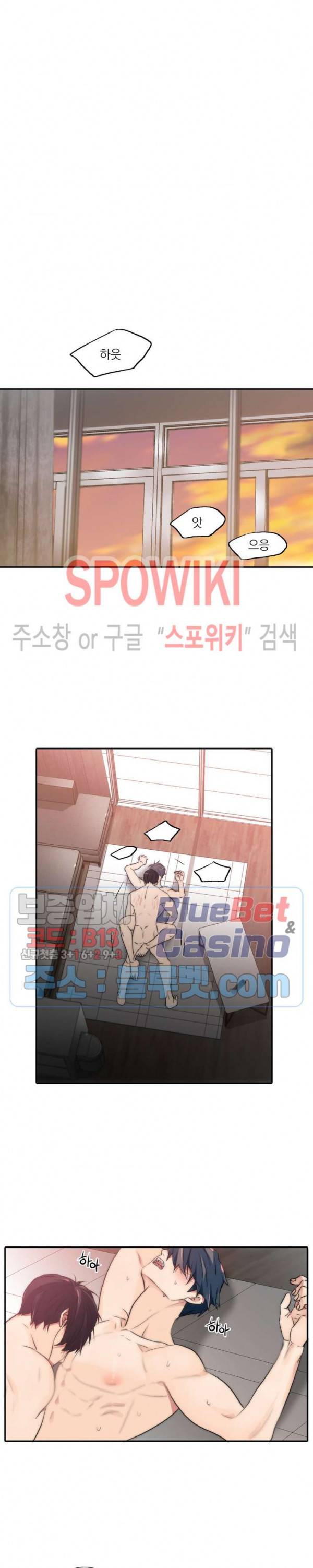 애인셔틀 60화 14