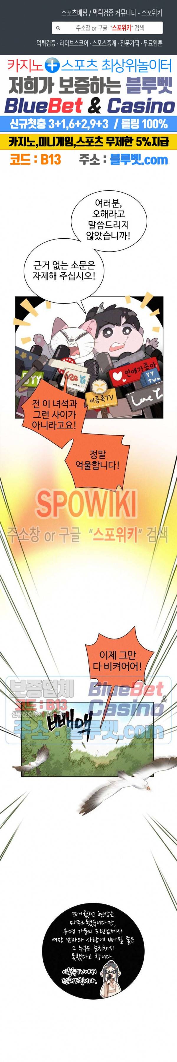 묘한 그녀석 89화 1