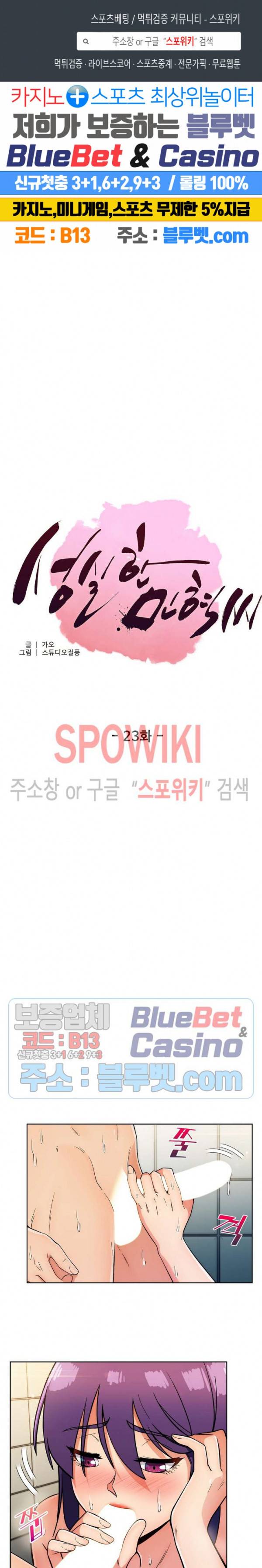 성실한 민혁씨 23화 1