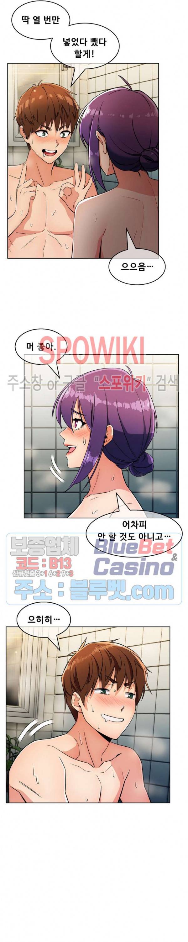 성실한 민혁씨 23화 5