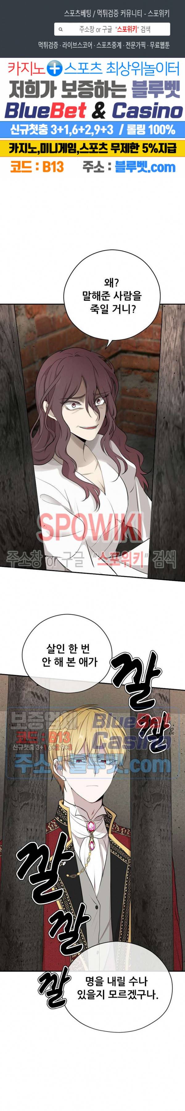 용의 황자님 50화 1
