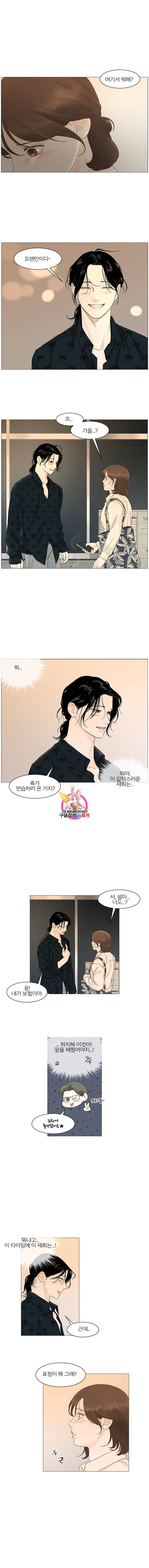 내일도 출근 44화 1