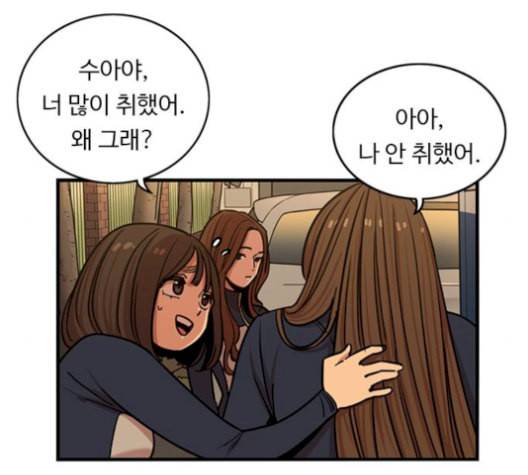 뷰티풀 군바리 266화 2