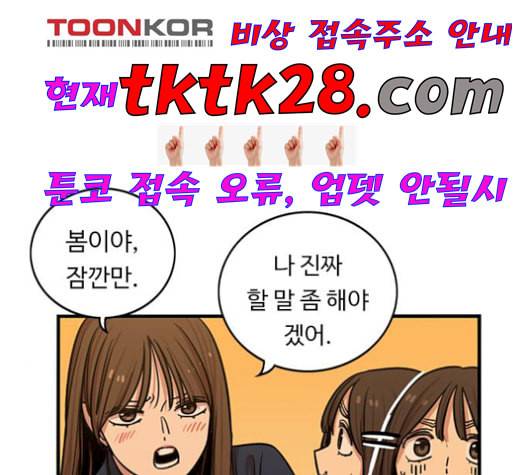 뷰티풀 군바리 266화 3