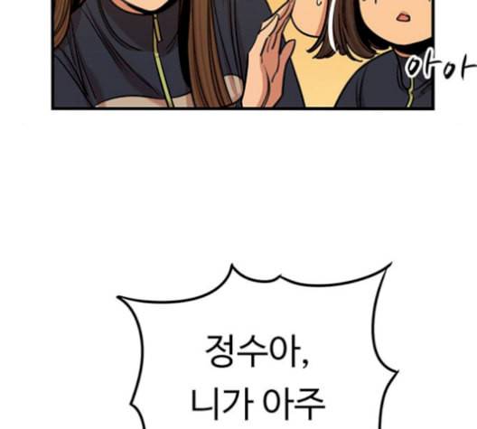 뷰티풀 군바리 266화 4