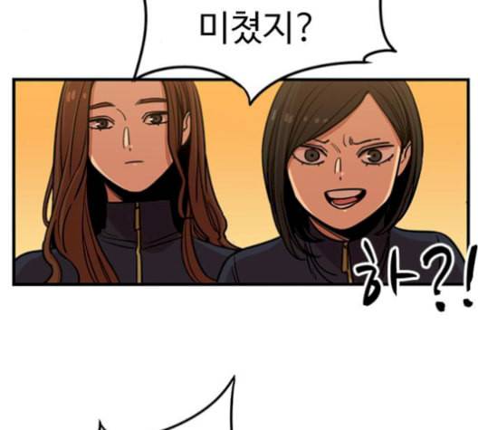 뷰티풀 군바리 266화 5
