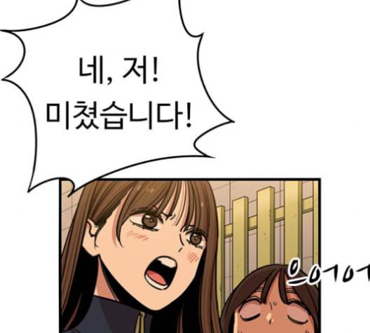 뷰티풀 군바리 266화 6