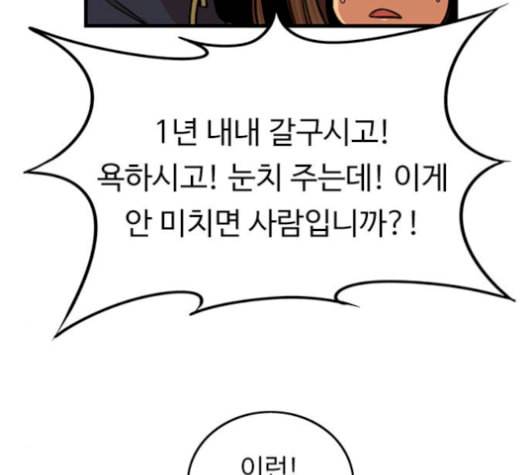 뷰티풀 군바리 266화 7