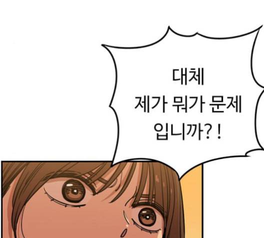뷰티풀 군바리 266화 9