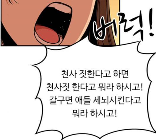 뷰티풀 군바리 266화 10