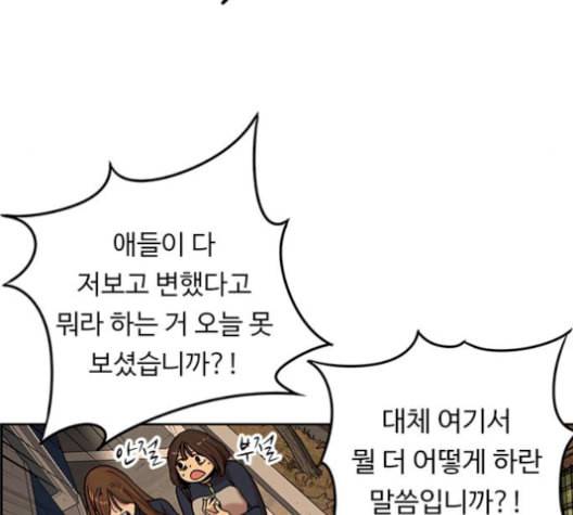뷰티풀 군바리 266화 11