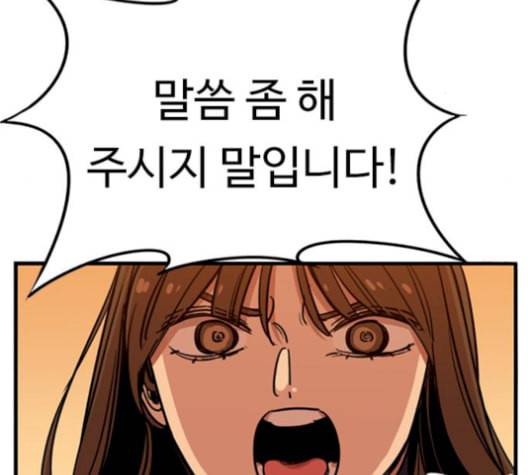 뷰티풀 군바리 266화 13