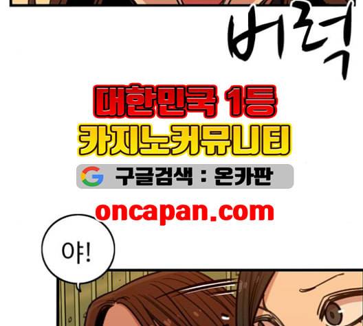 뷰티풀 군바리 266화 14