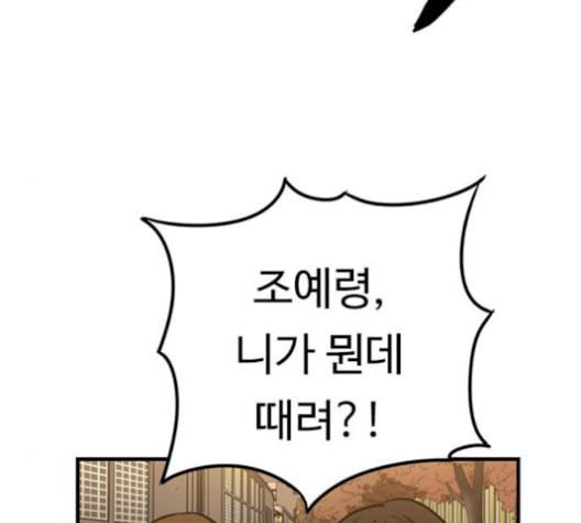 뷰티풀 군바리 266화 17