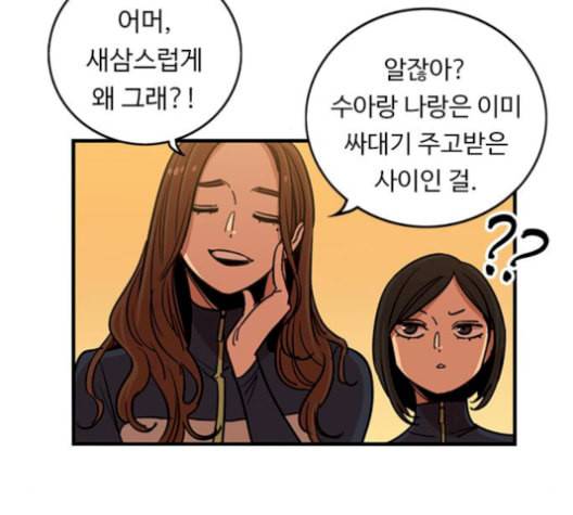 뷰티풀 군바리 266화 19
