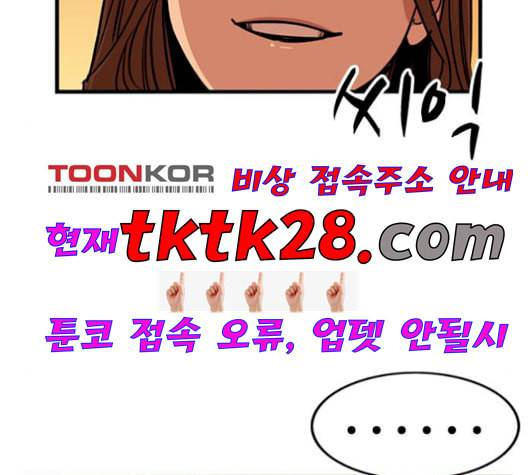 뷰티풀 군바리 266화 21