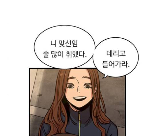 뷰티풀 군바리 266화 25