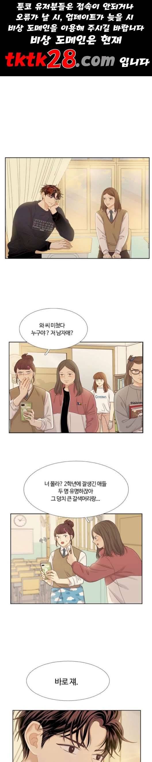 소녀의 세계 2부 30화 1