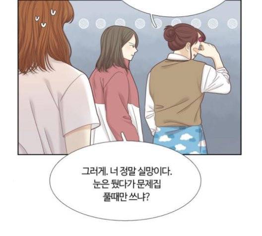 소녀의 세계 2부 30화 3