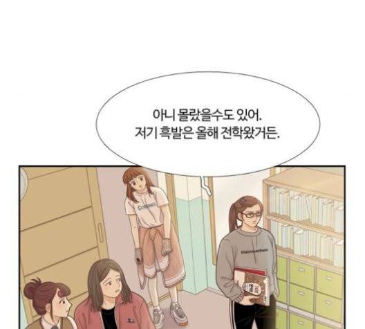 소녀의 세계 2부 30화 4