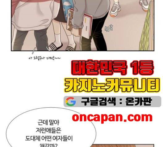 소녀의 세계 2부 30화 8