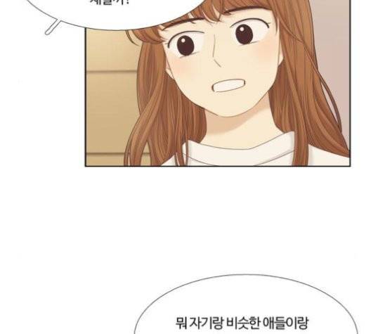 소녀의 세계 2부 30화 9
