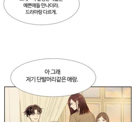 소녀의 세계 2부 30화 11